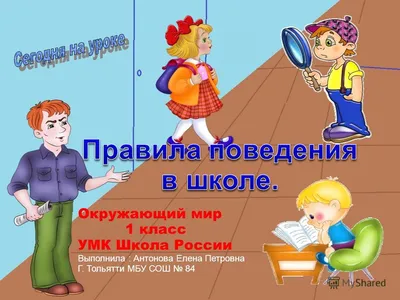 Классный час на тему: \"Правила поведения в столовой\" » КГУ  \"Общеобразовательная школа №20\"