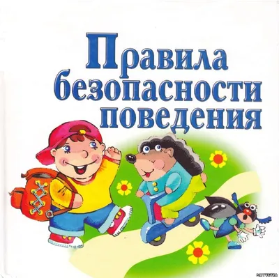 Классный час в 5 классе: Культура поведения в школе: правила и навыки - Для  классных руководителей - УРОКИ.NET