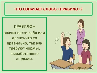 Правила поведения для учащихся — Муниципальное бюджетное  общеобразовательное учреждение «Средняя общеобразовательная школа № 7 с  углубленным изучением отдельных предметов г. Дубны Московской области»