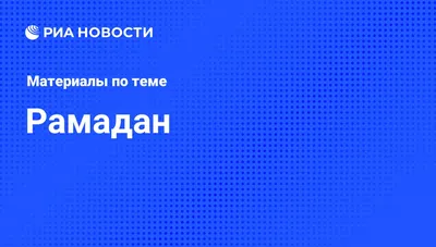 Специальное меню для ифтара в Рамадан | Бесплатный шаблон дизайна