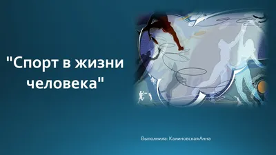 Лексика по теме «Спорт» на китайском языке - Study Blog - Учебный блог  (Образовательная онлайн-платформа)