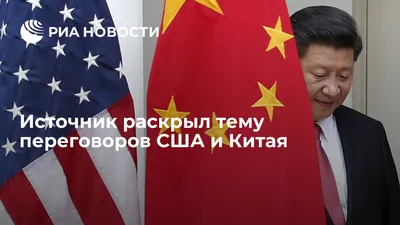 Китай заявил о циничном использовании США темы прав человека - KP.RU