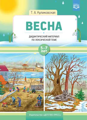 Информационный буклет для родителей \"Весна - красна\" - муниципальное  бюджетное дошкольное образовательное учреждение \"Детский сад №1\"