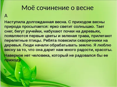 Участвовали в онлайн-конкурсе рисунков на тему:,, Весна. Скворцы  прилетели!\" » КГУ «Общеобразовательная школа №50 » Управления образования  города Алматы