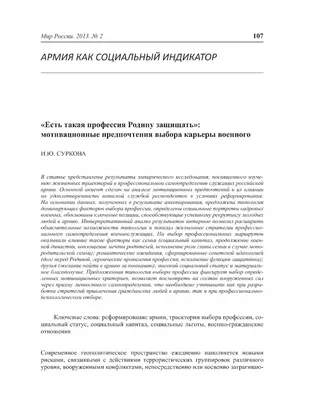 Конкурс презентаций на тему: «Военные профессии –это модно» | Муниципальное  общеобразовательное бюджетное учреждение средняя общеобразовательная школа  №25 г.Сочи имени Героя Советского Союза Войтенко С.Е.