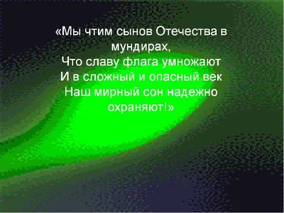 Муниципальное бюджетное дошкольное образовательное учреждение «Центр  развития ребенка - детский сад № 165» «Ландыш» г. Иванова - ВЕЛИКОЙ ПОБЕДЕ  посвящается...