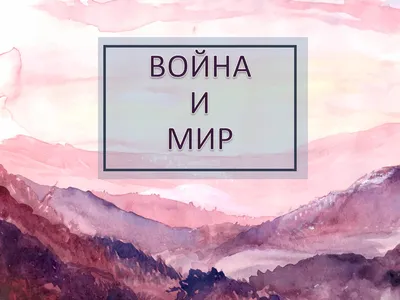 Опера Прокофьева «Война и мир» (War and Peace) | Belcanto.ru