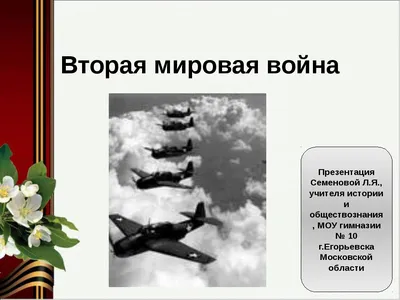 1 августа 1914 года началась Первая мировая война – военный конфликт  мирового масштаба - Российское историческое общество