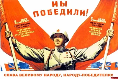 Иностранные плакаты на тему военного сотрудничества с СССР в годы 2-й мировой  войны