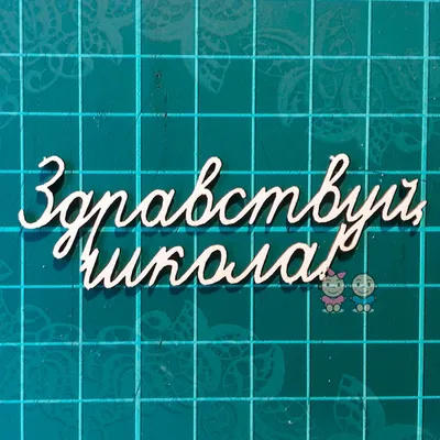 Выставка детских рисунков на тему \"До свидания, лето! Здравствуй, школа!\".  | ГБУЗ РКПЦ МИНЗДРАВА РБ, Центр психотерапии Уфа