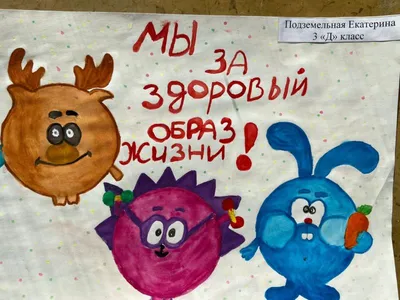 Конкурс рисунков «Здоровый образ жизни 2020–2021», ГБОУ Школа № 1533 \"ЛИТ\",  Москва
