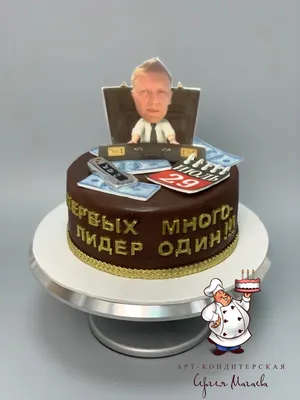 1️⃣ Торты на заказ для мужчин - Дом десертов «MUS-MUS»