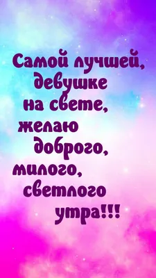 Доброе утро, девушка лежит в кровати Стоковое Изображение - изображение  насчитывающей люди, дом: 64520231