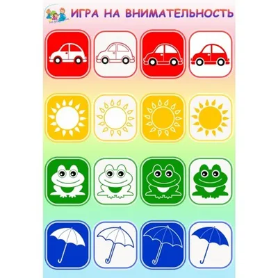 Головоломка на внимательность – Сканвордомания