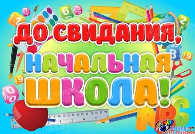 Начальная школа — Гимназия “Эллада”