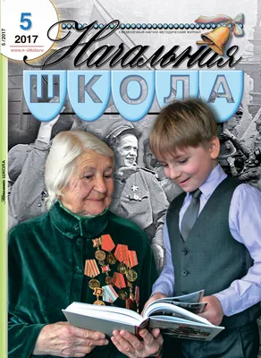 Прощай начальная школа » КГОБУ \"Петропавловск-Камчатская школа-интернат для  детей-сирот и детей, оставшихся без попечения родителей, с ограниченными  возможностями здоровья\"