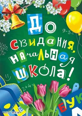 Начальная школа. Настольная книга учителя. Мельников М.А. 1950 - Сталинский  букварь