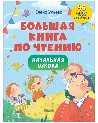 Баннер До свидания, начальная школа! | Начальная школа, Баннер, Школа