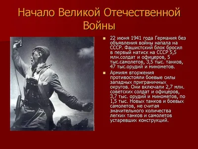 80-летию начала Великой Отечественной войны 1941-1945 гг. посвящается» -  Архивное управление Ленинградской области