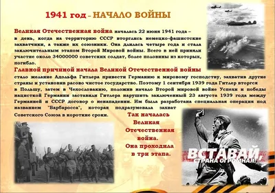 22 июня 1941 года — начало Великой Отечественной войны — Сайт  педагогического колледжа №1