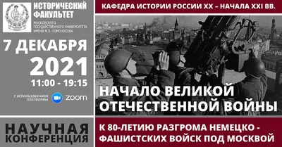 День памяти и скорби – день начала Великой Отечественной войны