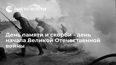 День Памяти и Скорби - акция,посвящённая 82-й годовщине начала Великой  Отечественной войны