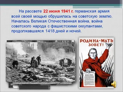 22 июня 1941 г Великая Отечественная война | Совет Советов : История и войны  | Дзен