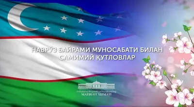 Республиканский центр татарской культуры в Марий Эл«ЕЛ БАШЫ — НАВРУЗ БАЙРАМ»