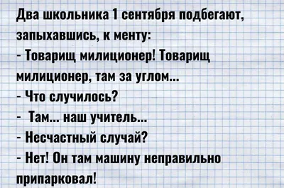 Не хочу в школу\" - плакала мама (приколы про 1 сентября) | Детки-конфетки |  Дзен