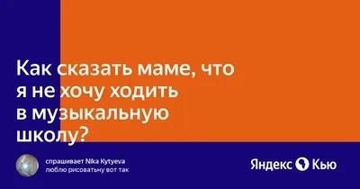 Не хочу в школу. Как настроиться на позитив? | Телефон доверия  8-800-2000-122