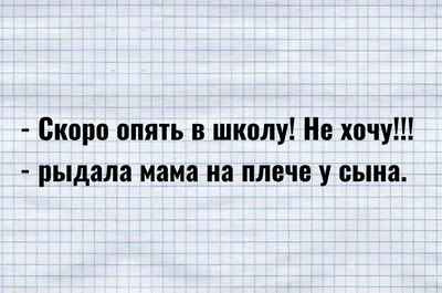 Не хочу в школу! 😠 Наверное одна из самых частых фраз, которую слышат  родители) Увы современная школа действительно мало делает того… | Instagram