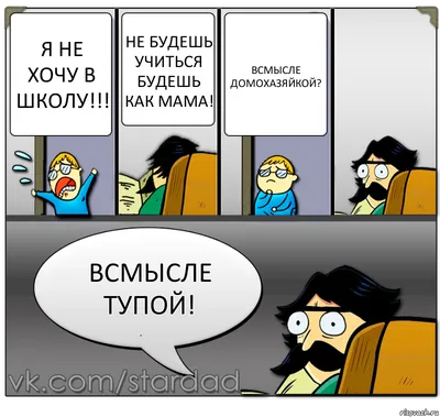 Не хочу в школу!» Что делать родителям, когда ребёнок отказывается ид