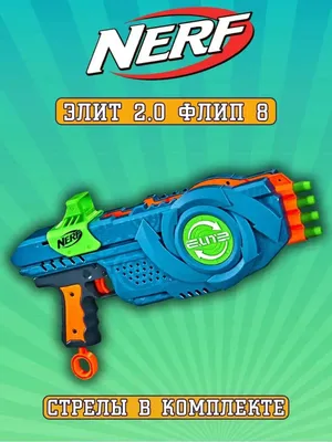 Фантастические бластеры Nerf – мечта многих мальчишек