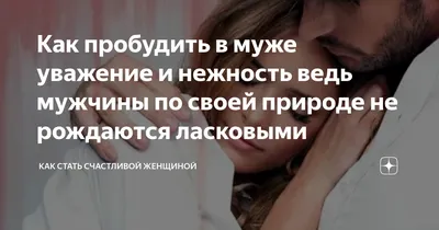 Нежные и чувственные картинки для мужчины с надписью соскучилась по тебе  (44 фото) » Юмор, позитив и много смешных картинок