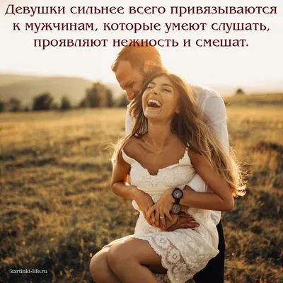 Влюбить его заново. | Мужчина, с которым вы вместе, который вас выбрал,  стал терять к вам интерес. Ни нежности, ни романтики, ни вни… | Мужчины,  Нежности, Романтика