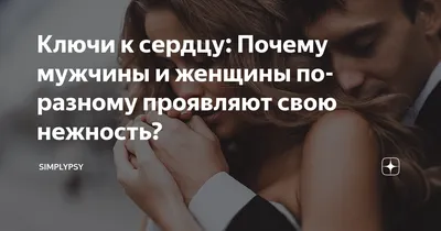Красивые Картинки Про Любовь Нежность Мужчине – Telegraph