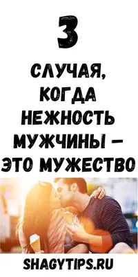 Страсть и нежность. женщина + мужчина…» — создано в Шедевруме