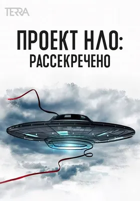 НЛО в Петербурге: 8 случаев их появления в городе | Телеканал  Санкт-Петербург