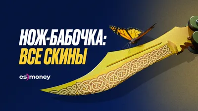 Нож бабочка Benchmade А824 (F8028) радужный - Купить в Украине: цена