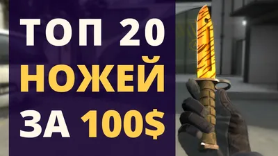 Все ножи в CS:GO | CQ - игровые новости, косплей, киберспорт | Дзен