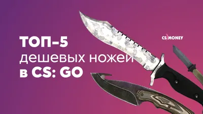 Набор детских ножей с пистолетом CS GO 9 предметов / подарочный набор /  керамбит КС ГО - купить с доставкой по выгодным ценам в интернет-магазине  OZON (650323385)