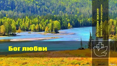 Картинки о боге и любви фотографии