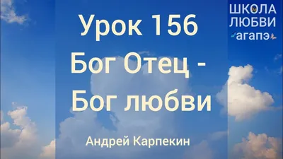 Как Бог проявляет любовь к грешникам? • In Lumine Media