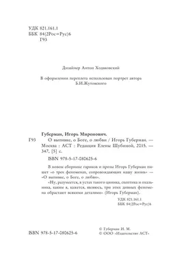 Это ЖИЗНЬ - ♻️✓♥️Я не знаю, кто и что такое Бог, но если Он существует, то  Он приходит в этот мир Женщиной. Она – сердце Бога, она – Любовь. Меня Любви  учил