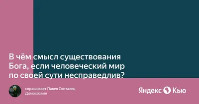 Жизнь без бога: Где и когда появились главные религиозные идеи. Эксмо  2599967 купить в интернет-магазине Wildberries