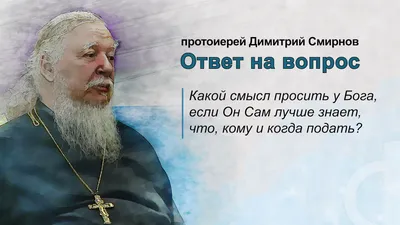 1987.09.12. Существование Бога и начало Вселенной (1). Смысл и структура  Всенощного бдения (2) - YouTube