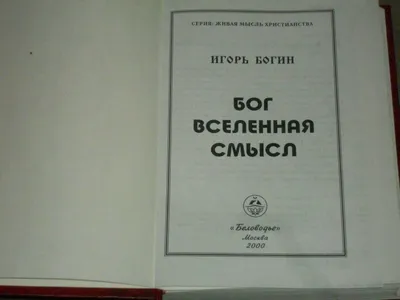 Какой смысл просить у Бога, если Он Сам лучше знает, что, кому и когда  подать? | Мультиблог протоиерея Димитрия Смирнова Мультиблог протоиерея  Димитрия Смирнова