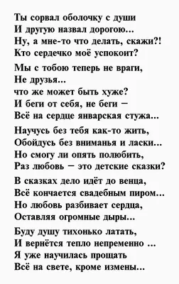 Жена узнала про мою измену, Но промолчала, глядя мне в глаза» | Чувство  одиночества, Предательство, Психология