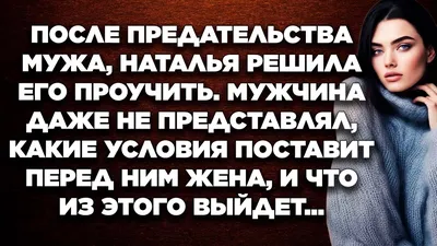 Как защитить себя от предательства мужчины: мудрое стихотворение Ю.Друниной  | Простушка | Дзен