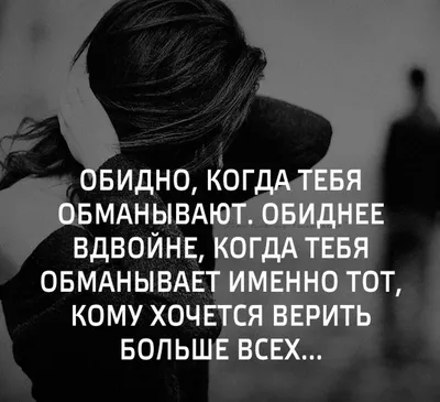 За каждым успешным мужчиной стоит любовь женщины. За каждой успешной  женщиной стоит предательство мужчины. | Instagram